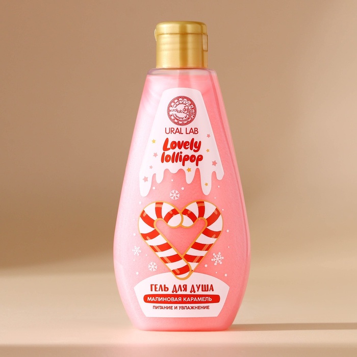 Новогодний подарочный набор косметики «С праздником»: гель для душа 200 мл, мочалка для тела и маска для сна, URAL LAB