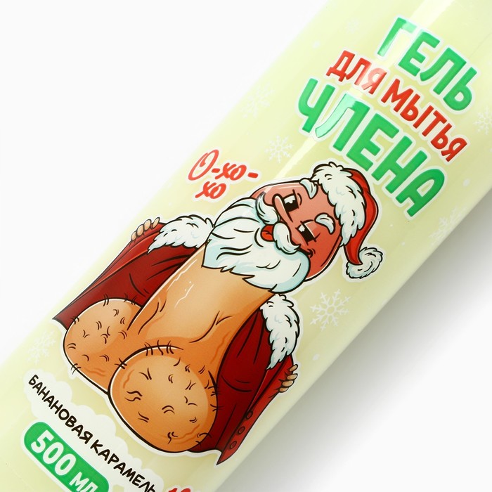 Гель для душа «Для мытья члена», 500 мл, аромат банановой карамели, 18+, Чистое счастье