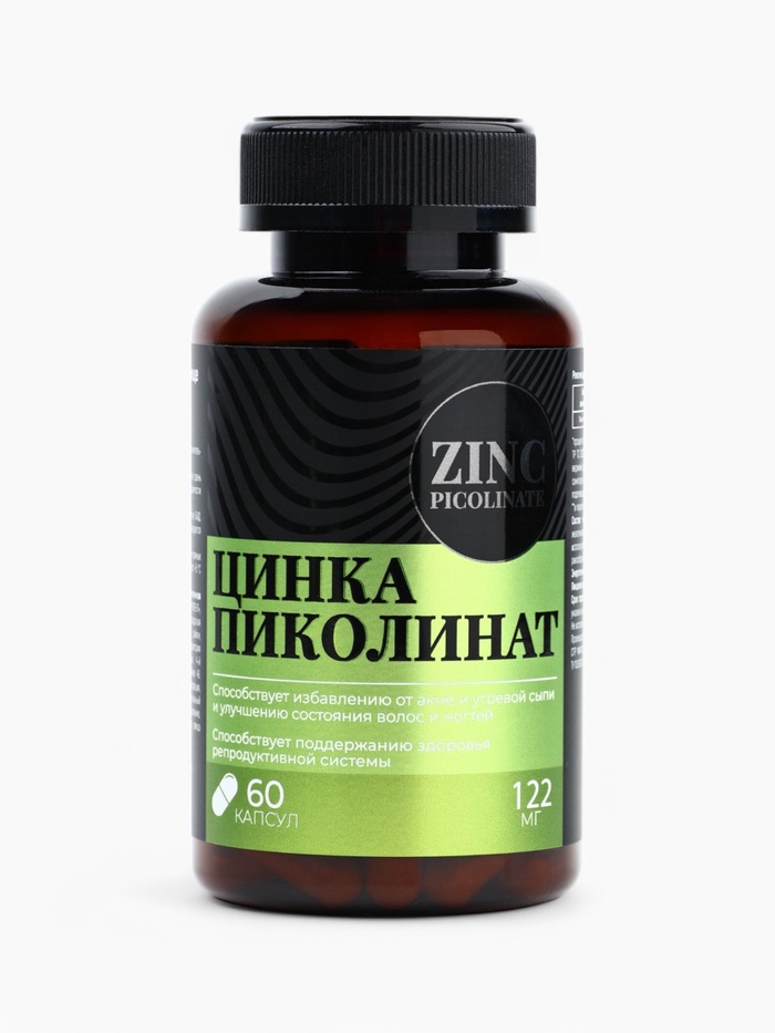 Цинк пиколинат витамины, чистая кожа, улучшение волос и ногтей, 60 капсул