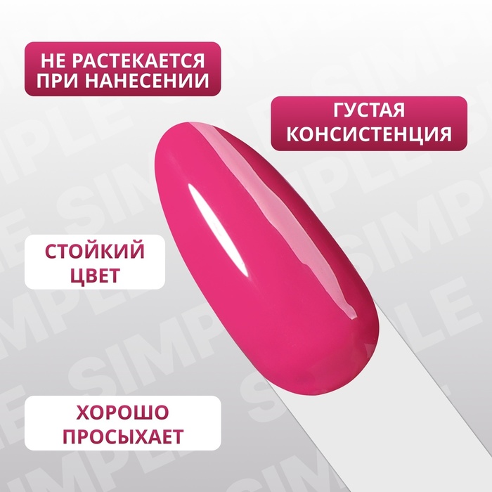 Гель лак для ногтей, однотонный, трехфазный, 10 мл, LED/UV, сиреневый (157)