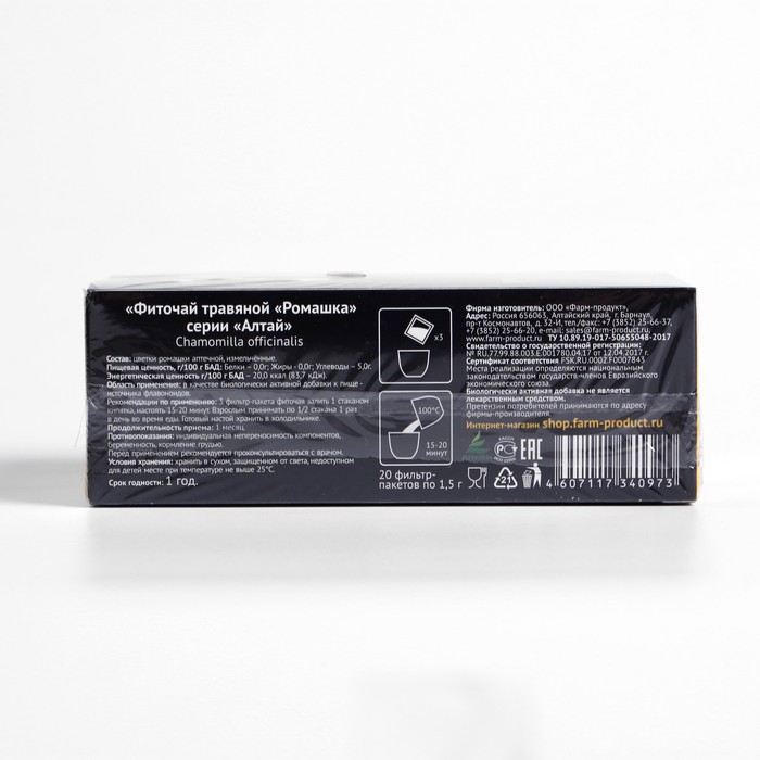 Фиточай травяной «Ромашка», 20 фильтр-пакетов по 1.5 г