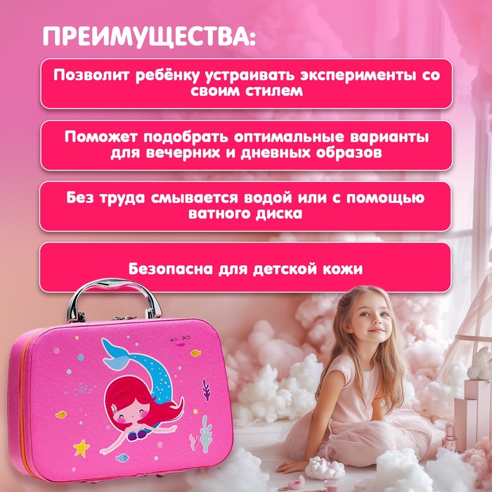 Набор косметики для девочек Beauty Box 1