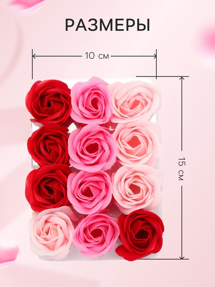 Набор мыльных роз в коробке 12 штук, микс