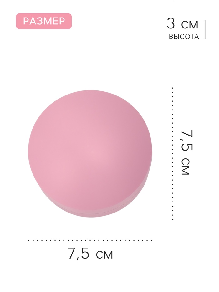Расчёска массажная, круглая, складная, с зеркалом, d=7.5 см, розовая