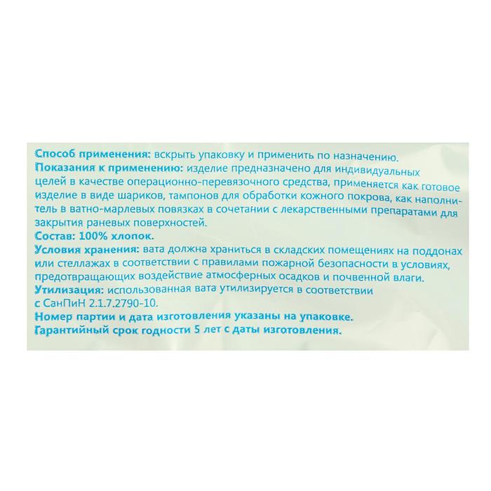 Вата хирургическая нестерильная ГОСТ 5556-81 250 г