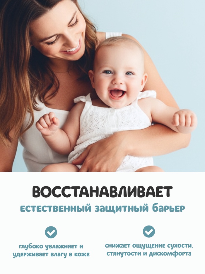 Крем-эмолент детский «Лапочка», для сухой и чувствительной кожи, 75 мл