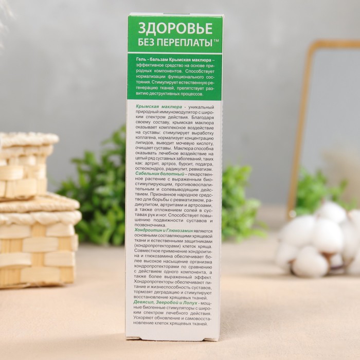 Гель-бальзам для тела «Суставит Крымская» маклюрой, 125 мл