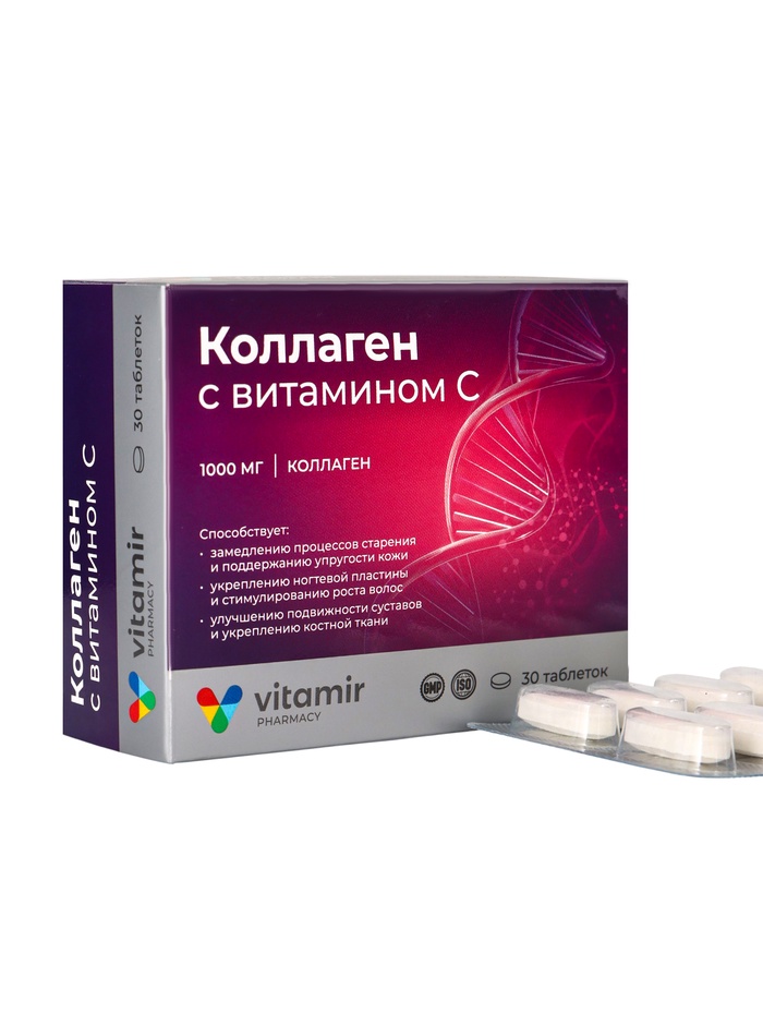 Коллаген морской с витамином C «Витамир», укрепление кожи, волос и ногтей, 30 таблеток