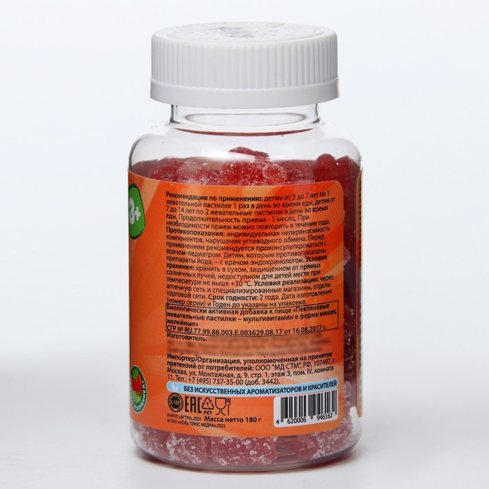 Актив мультивитамин «Ми-Ми-Мишки» со вкусом яблока и клубники, развитие и рост детского организма, 90 жевательных пастилок