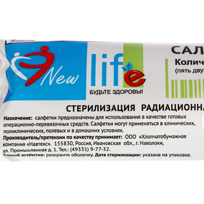 Салфетки марлевые медицинские двухслойные стерильные 45×29 см 5 шт. 26 г/м²