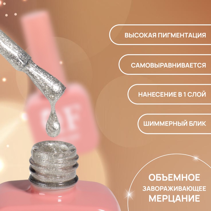Гель лак для ногтей, жидкая фольга, трехфазный, 10 мл, LED/UV, серебристый (65)