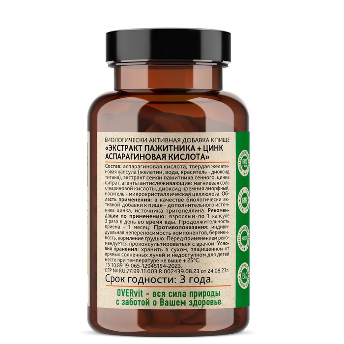Пажитник+цинк+аспарагиновая кислота OVERvit, 90 капсул