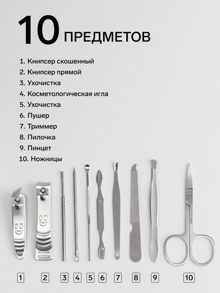 Набор маникюрный «Люси», 10 предметов, кожзам-чехол, ментоловый