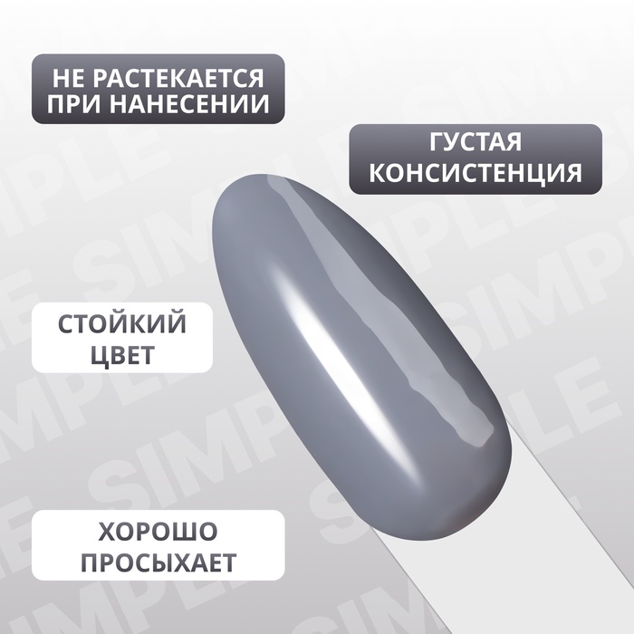 Гель лак для ногтей, однотонный, трехфазный, 10 мл, LED/UV, серый (251)