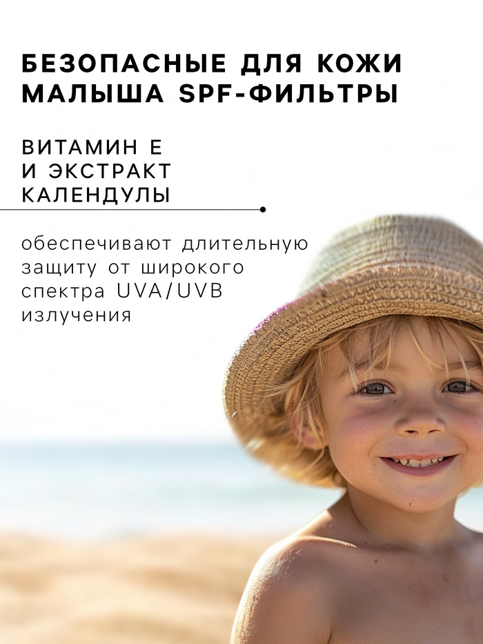 Крем детский Моё солнышко солнцезащитный SPF 30 55 мл