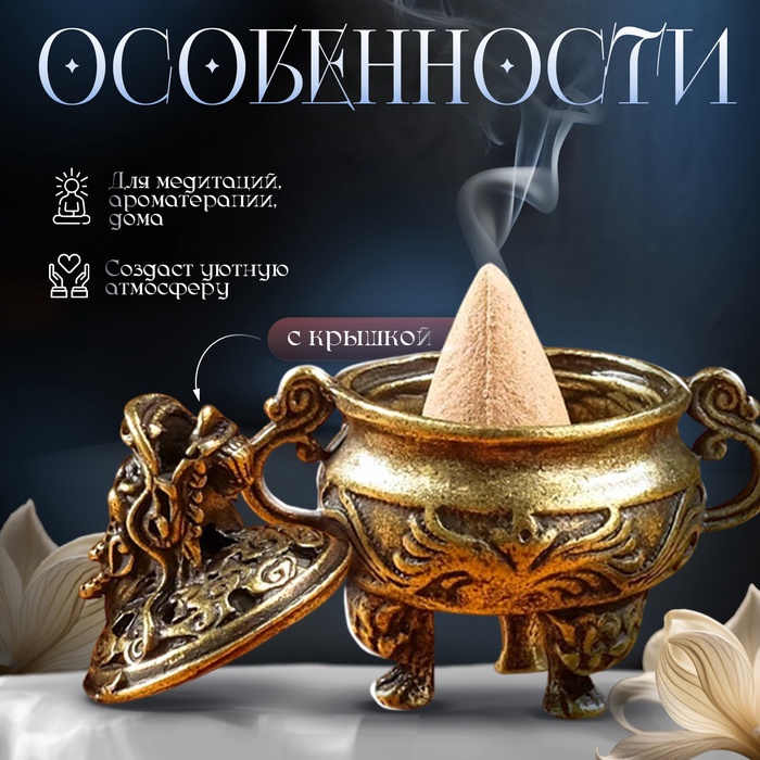 Курильница для благовоний, подставка для конусов TAKE IT EASY «Проснувшийся дракон», 5.5×3.7 см