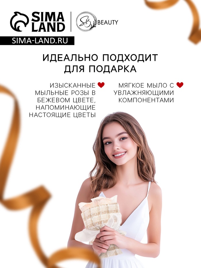 Подарочный букет из трех бежевых мыльных роз, в твидовой упаковке