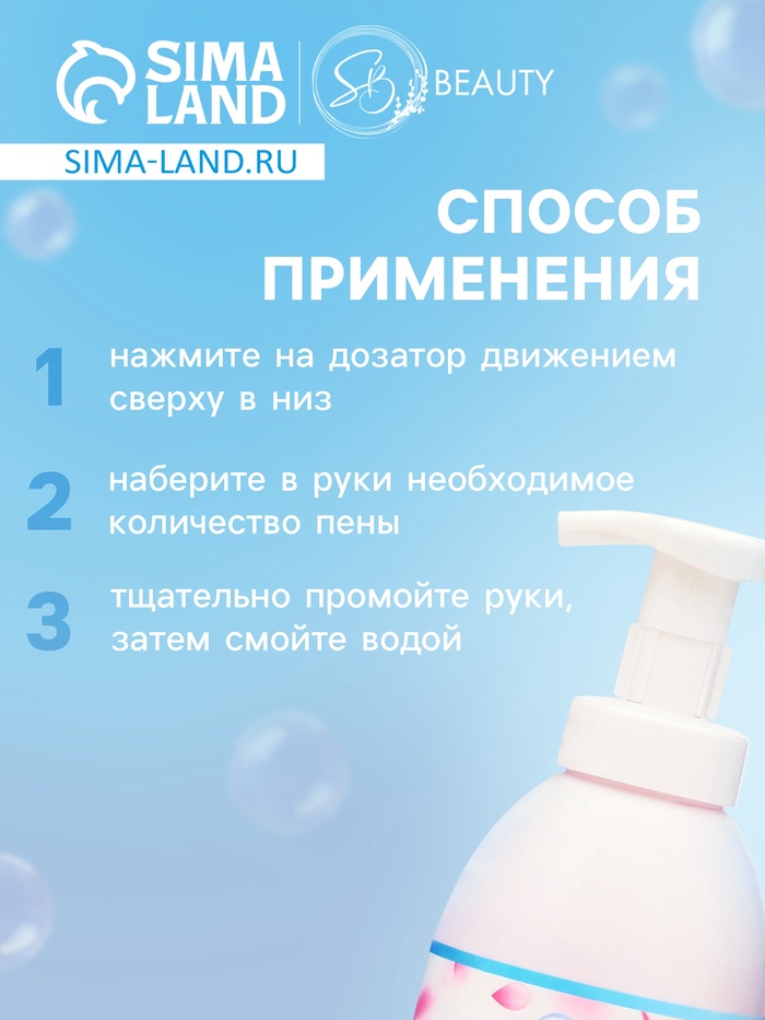 Мыло-пена для рук и тела «Роза», 500 мл