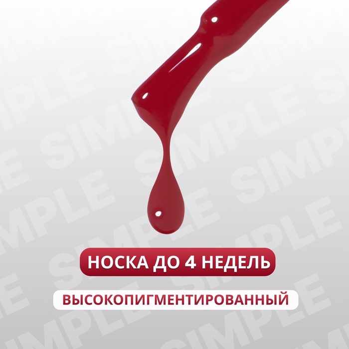 Гель лак для ногтей, однотонный, трехфазный, 10 мл, LED/UV, красный (191)