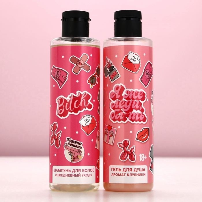 Подарочный набор «Я же леди!»: гель для душа и шампунь для волос, 2×250 мл, 18+, Чистое счастье