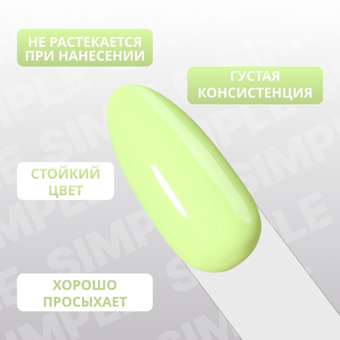 Гель лак для ногтей, однотонный, трехфазный, 10 мл, LED/UV, зелёный (281)