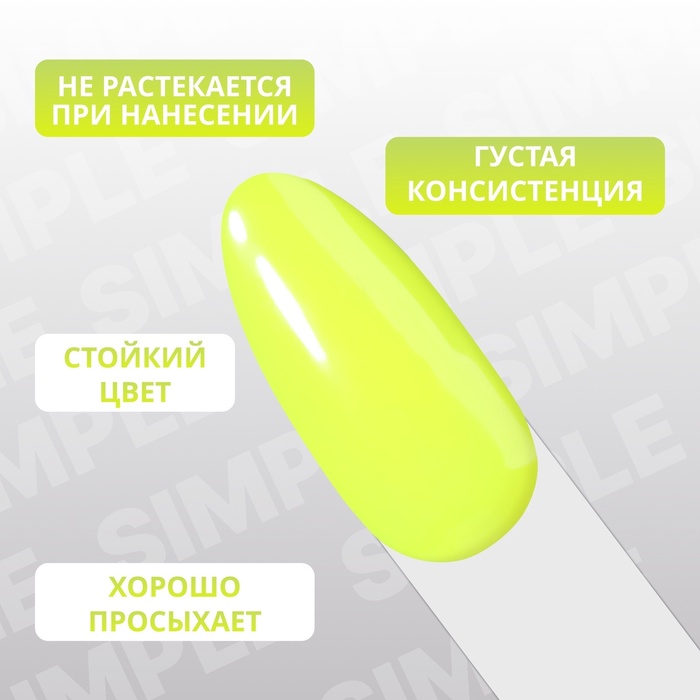 Гель лак для ногтей, однотонный, трехфазный, 10 мл, LED/UV, зелёный (277)