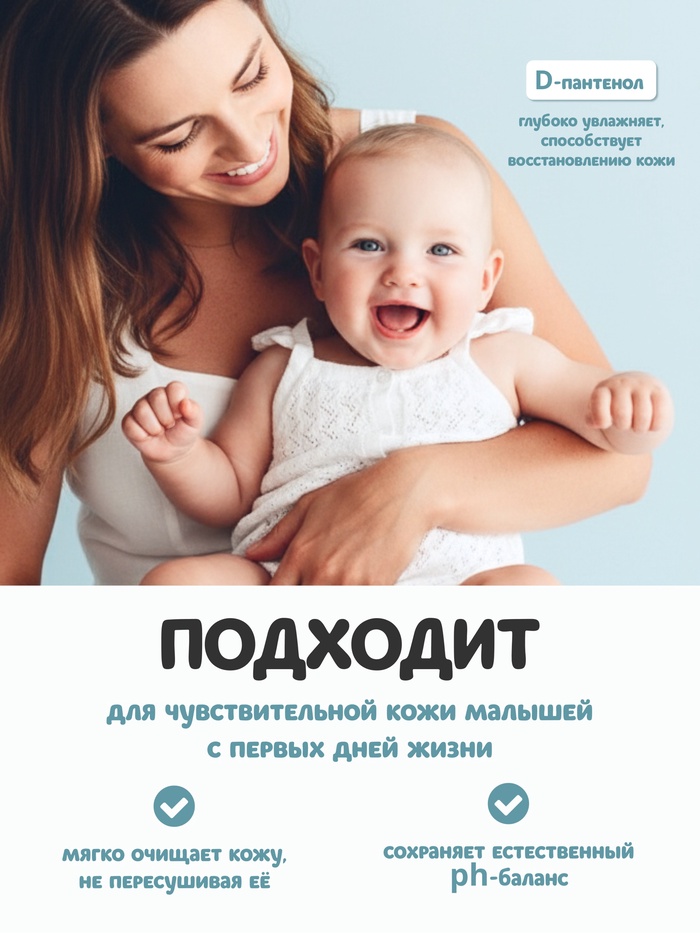 Крем-гель для купания «Лапочка», для сухой и чувствительной кожи, 400 мл