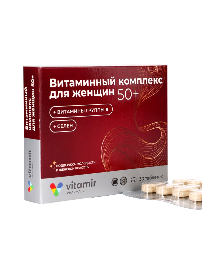 Мультивитаминный комплекс «Витамир» для женщин 50+, поддержка здоровья, энергии и иммунитета, 30 таблеток