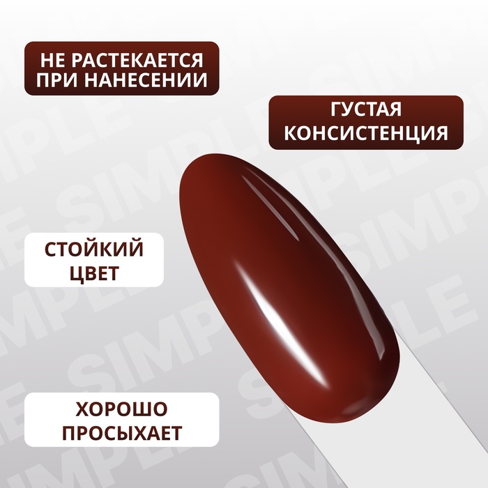 Гель лак для ногтей, однотонный, трехфазный, 10 мл, LED/UV, коричневый (124)