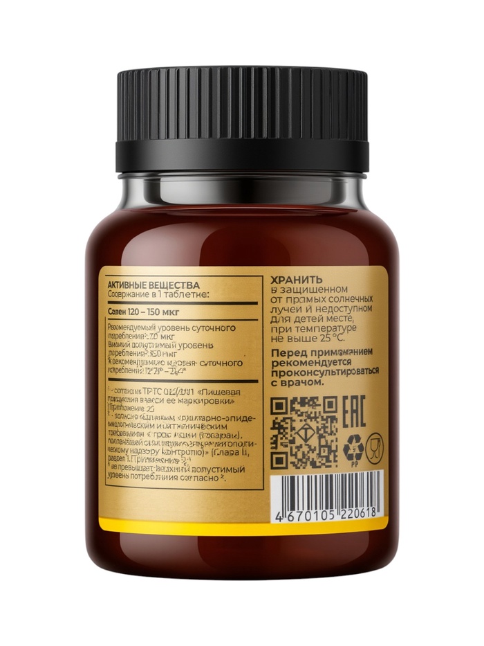 Селен хелат TETRALAB, антиоксидантная защита и поддержка метаболизма, 100 таблеток