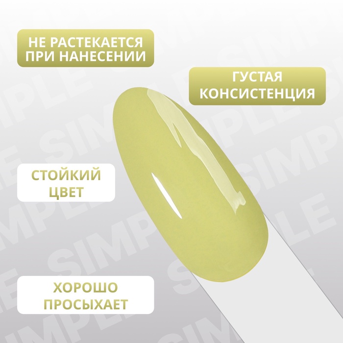 Гель лак для ногтей, однотонный, трехфазный, 10 мл, LED/UV, зелёный (214)