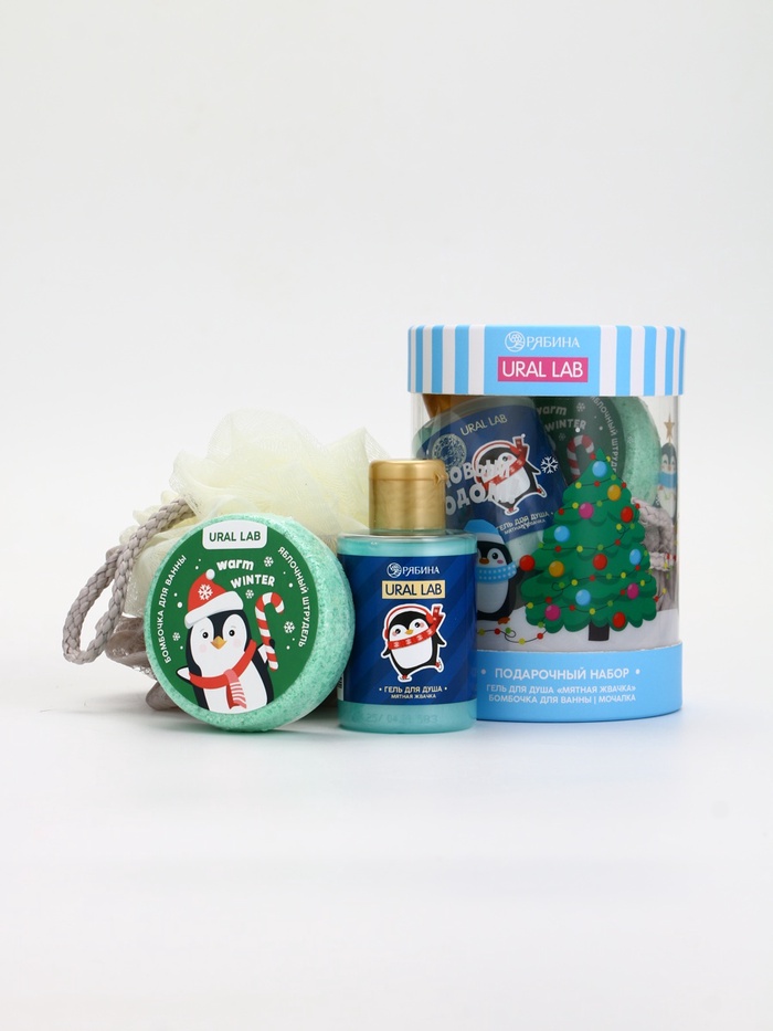 Подарочный набор новогодний в тубусе «Пингвинята», бомбочка, гель, мочалка, URAL LAB