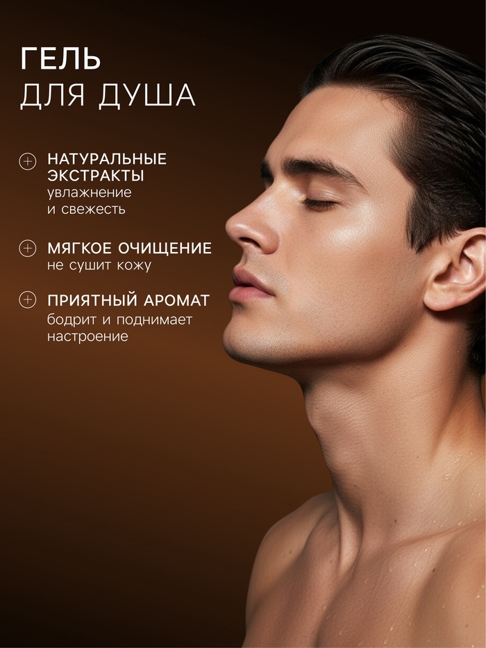 Подарочный набор мужской MAN ZONE ACTIVE FRESH, гель для душа 250 мл, шампунь 250 мл