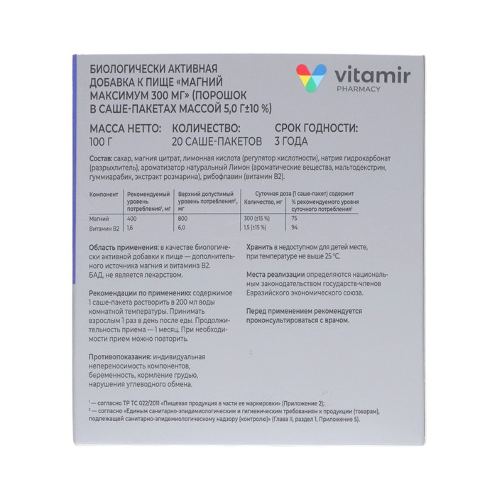 Магний максимум 300 мг Витамир, 20 стик-пакетов