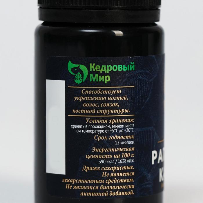 Драже «Рапановый кальций», укрепление волос, ногтей, связок, костной структуры, 50 г