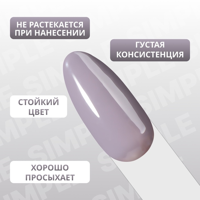Гель лак для ногтей, однотонный, трехфазный, 10 мл, LED/UV, серый (109)