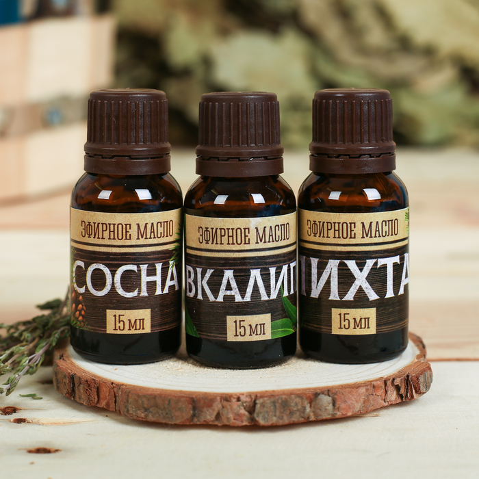 Набор 3 эфирных масла 15 мл «Хозяину бани» пихта, сосна, эвкалипт
