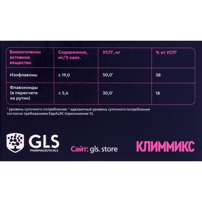 Климмикс GLS для женщин, 60 капсул по 400 мг