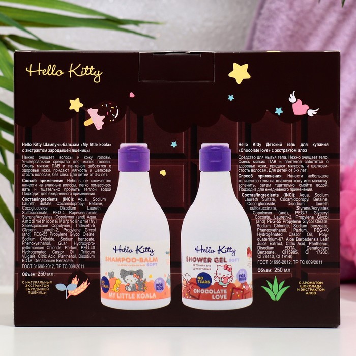Подарочный набор косметики Hello Kitty «Koalas Love Chocolate», 2×250 мл