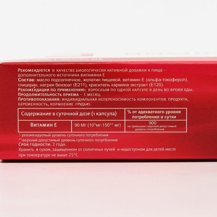 Витамин Е плюс, 30 капс по 350 мг