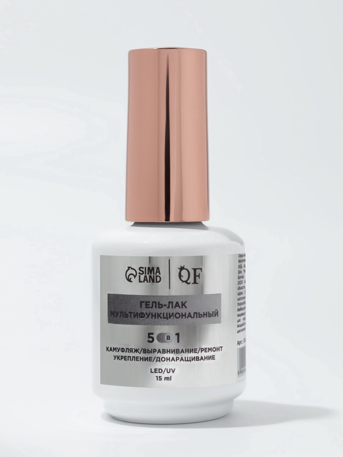 Гель для ногтей, мультифункциональный 5 в 1, камуфлирующий, LED/UV, 15 мл, голубой 06