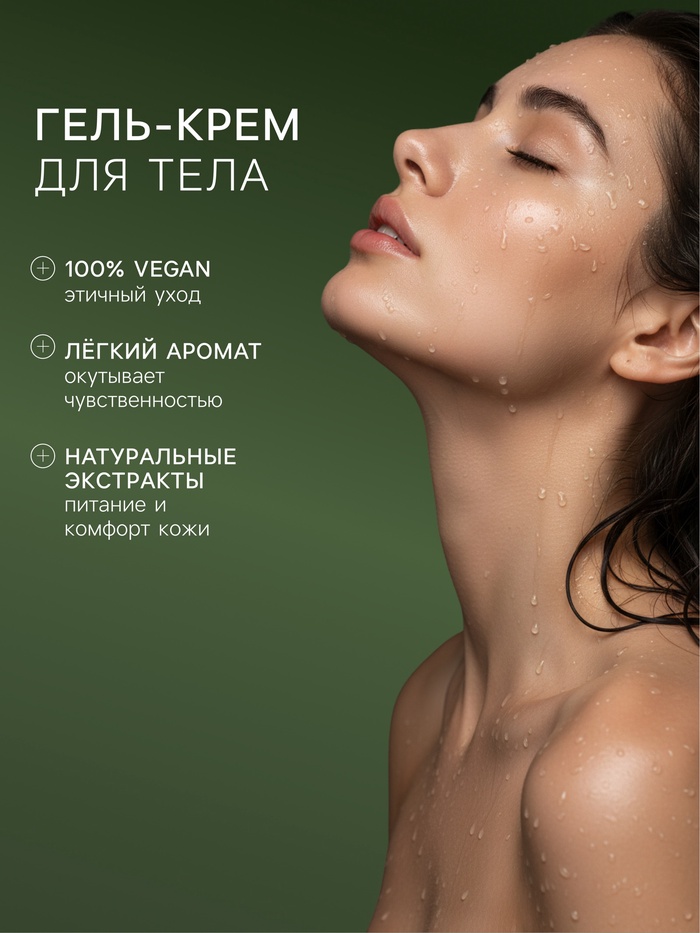 Подарочный набор женский DREAM NATURE Silvia, шампунь и крем-гель для душа по 330 мл