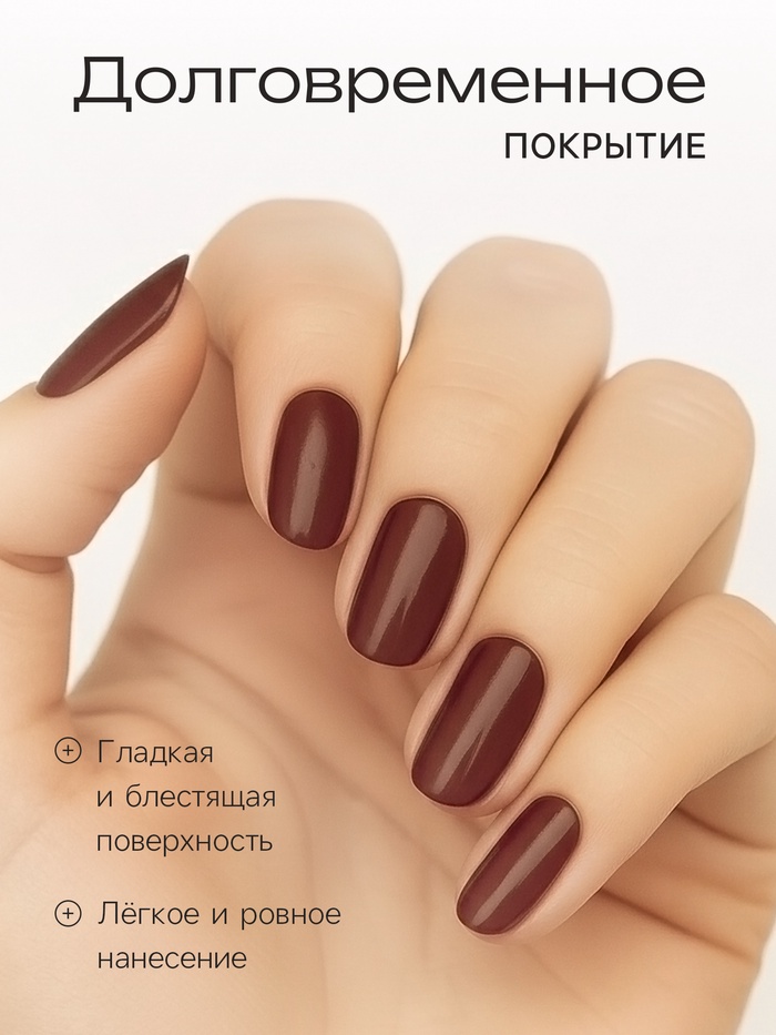 Лак для ногтей Jeanmishel, шоколадно-малиновый, глянцевый, тон 471, 6 мл