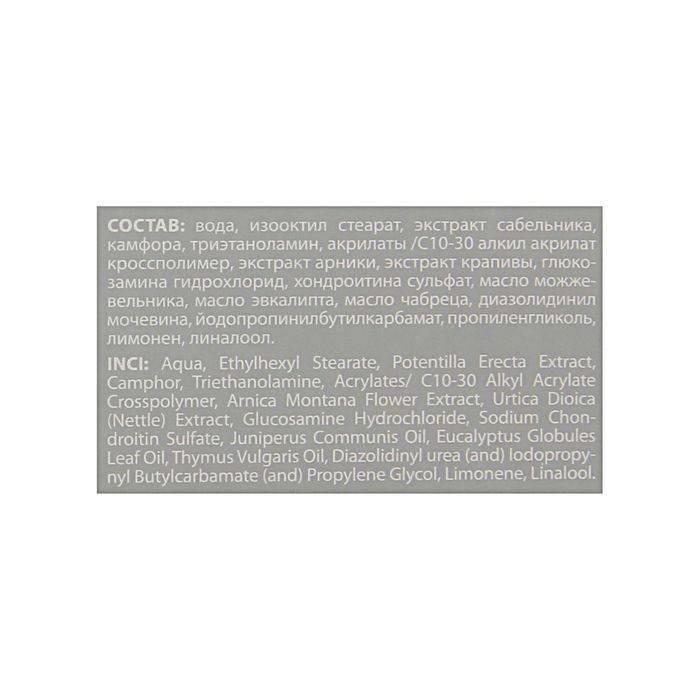 Бальзам для тела при боли в суставах и мышцах
