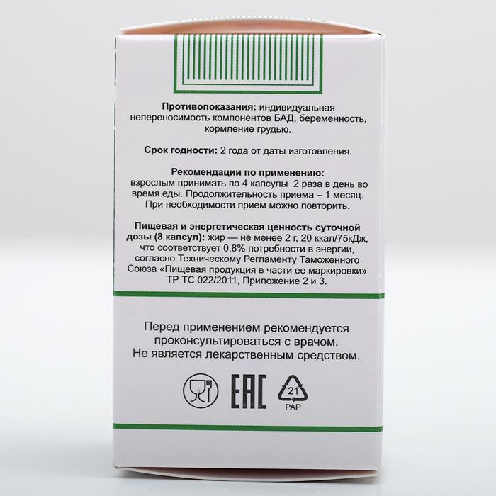 Живица кедровая на кедровом масле, 100 капсул по 0.4 г