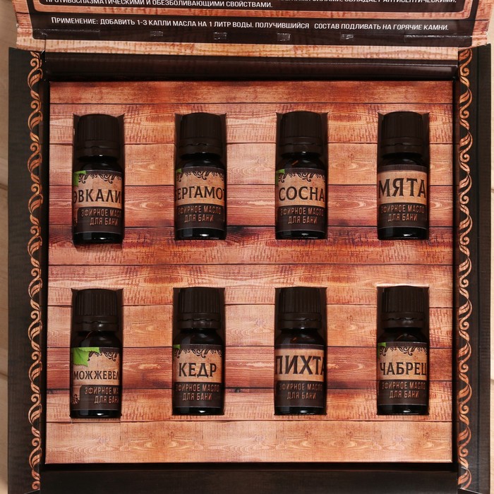 Набор 8 эфирных масел «Хозяин бани», 10 мл