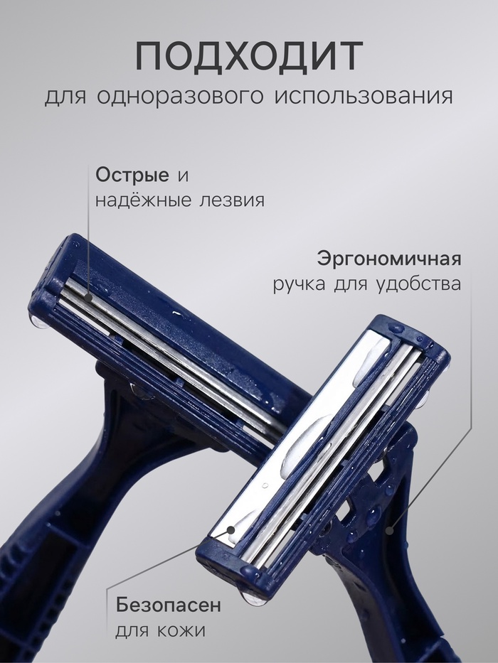 Станок для бритья одноразовый Rapira Sprint, 1 шт.