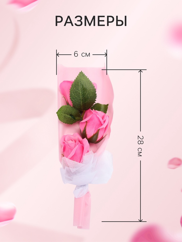 Подарочный букет из трех мыльных роз в колбе, розовые