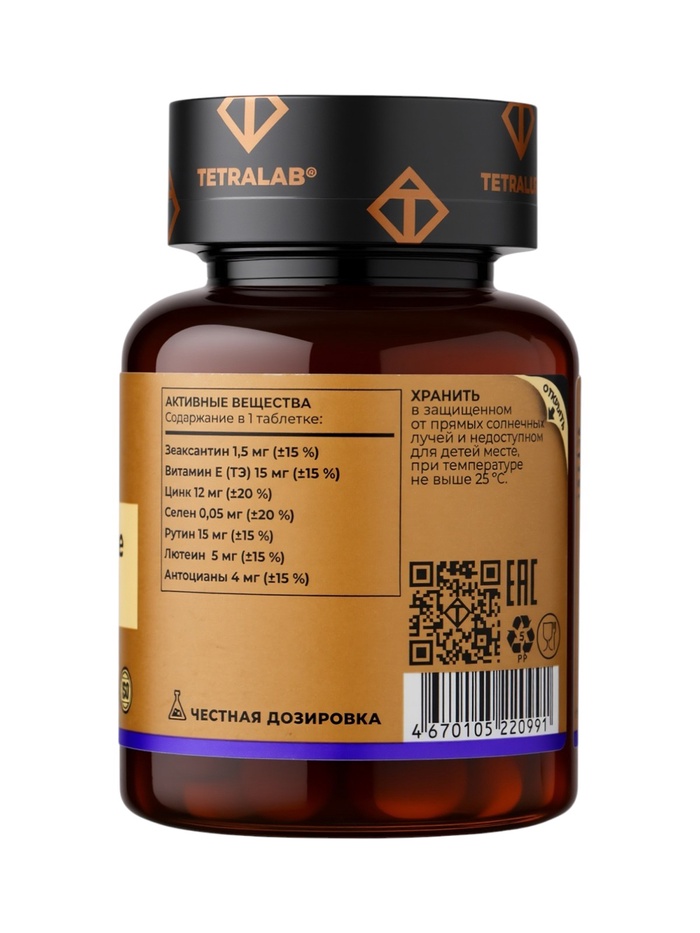 Комплекс для глаз Vision Forte TETRALAB с лютеином, зеаксантином и черникой для поддержки зрения и здоровья глаз, 60 таблеток