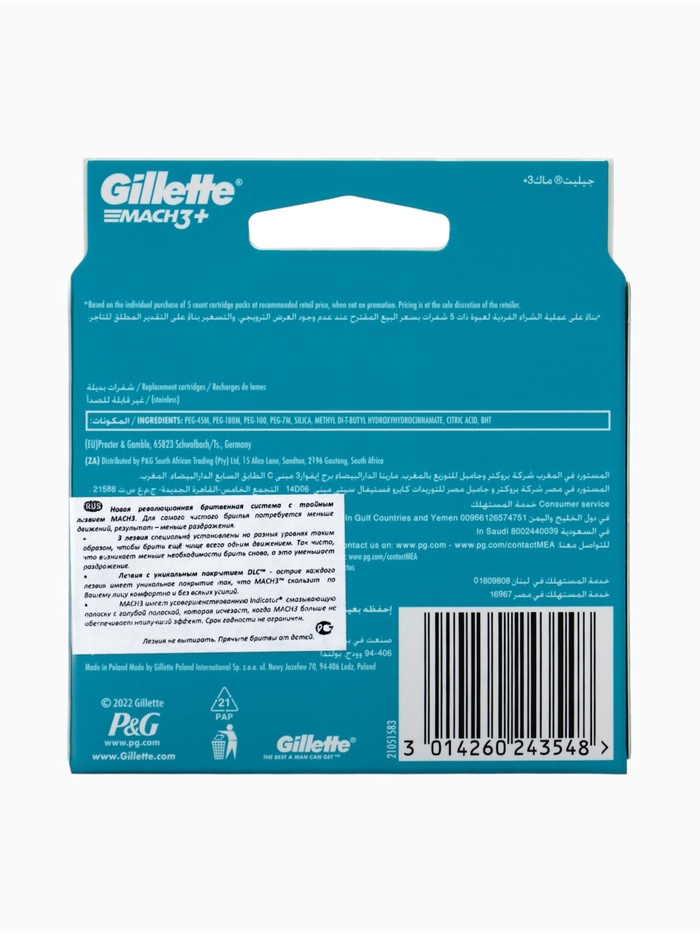 Сменные кассеты Gillette Mach3, 3 лезвия, 8 шт.